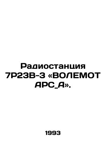 Radiostantsiya 7R23V-3 «VOLEMOT ARS_A»./Radio 7P23B-3 Volemot ARS _ A. In Russian - landofmagazines.com