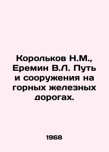 Korolkov N.M.,  Eremin V.L. Put i sooruzheniya na gornykh zheleznykh dorogakh./Korolkov N.M.,  Eremin V.L. Railway track and structures on mountain railways. In Russian - landofmagazines.com