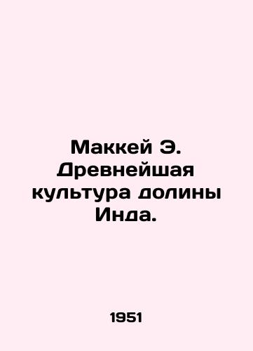 Makkey E. Drevneyshaya kultura doliny Inda./MacKay E. The Ancient Culture of the Indus Valley. In Russian - landofmagazines.com