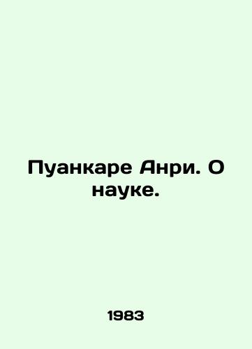 Puankare Anri. O nauke./Poincaré Henri. On Science. In Russian - landofmagazines.com