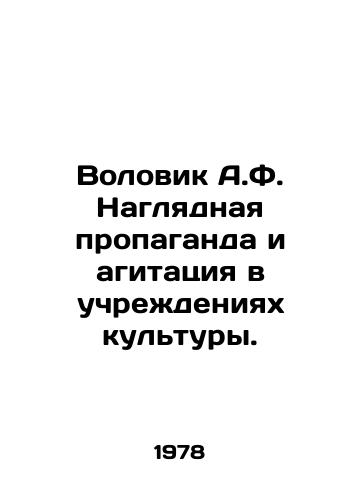 Volovik A.F. Naglyadnaya propaganda i agitatsiya v uchrezhdeniyakh kultury./Volovik A.F. Visual propaganda and agitation in cultural institutions. In Russian - landofmagazines.com