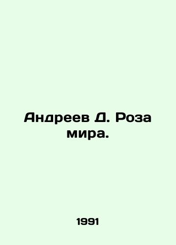 Andreev D. Roza mira./Andreev D. Rose of Peace. In Russian - landofmagazines.com