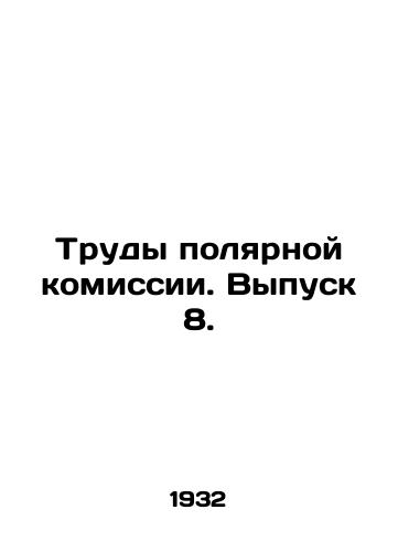 Trudy polyarnoy komissii. Vypusk 8./Proceedings of the Polar Commission. Issue 8. In Russian - landofmagazines.com