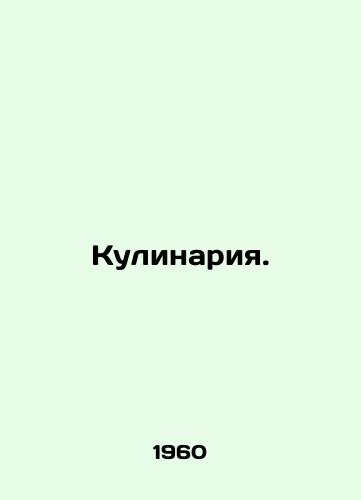 Kulinariya./Cooking. In Russian - landofmagazines.com