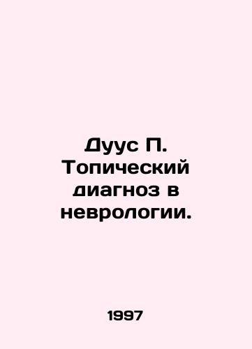 Duus P. Topicheskiy diagnoz v nevrologii./Duus P. Topic diagnosis in neurology. In Russian - landofmagazines.com