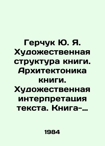 Gerchuk Yu. Ya. Khudozhestvennaya struktura knigi. Arkhitektonika knigi. Khudozhestvennaya interpretatsiya teksta. Kniga-sintez iskusstv./Yu. Yu. Herchuk Art Structure of a Book. Book Architecture. Artistic Interpretation of a Text. A Book-Synthesis of Arts. In Russian - landofmagazines.com