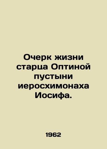 Ocherk zhizni startsa Optinoy pustyni ieroskhimonakha Iosifa./Essay on the Life of the Elder of the Optina Desert, Hieroschymonk Joseph. In Russian - landofmagazines.com