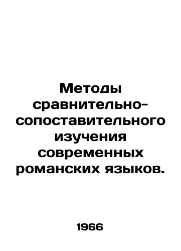 Metody sravnitelno-sopostavitelnogo izucheniya sovremennykh romanskikh yazykov./Methods of comparative study of modern Roman languages. In Russian - landofmagazines.com