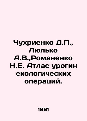 Chukhrienko D.P.,  Lyulko A.V., Romanenko N.E. Atlas uroginekologicheskikh operatsiy./Chukhrienko D.P.,  Lyulko A.V.,  Romanenko N.E. Atlas of urogynaecological operations. In Russian - landofmagazines.com