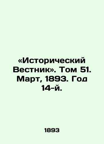 «Istoricheskiy Vestnik». Tom 51. Mart, 1893. God 14-y./Historical Gazette. Volume 51. March, 1893. Year 14. In Russian - landofmagazines.com