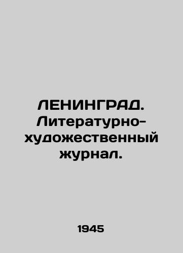 LENINGRAD. Literaturno-khudozhestvennyy zhurnal./LENINGRAD. Literary and art magazine. In Russian - landofmagazines.com