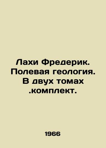 Lakhi Frederik. Polevaya geologiya. V dvukh tomakh.komplekt./Lachie Frederick. Field geology. In two volumes In Russian - landofmagazines.com
