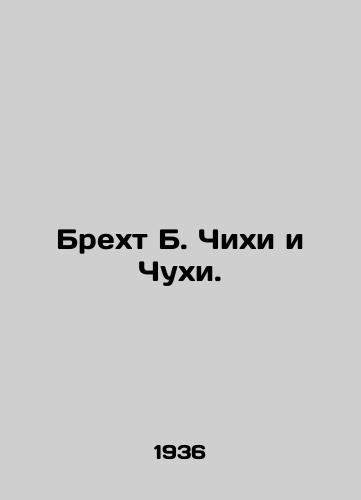 Brekht B. Chikhi i Chukhi./Brecht B. Chikhi and Chukhi. In Russian - landofmagazines.com