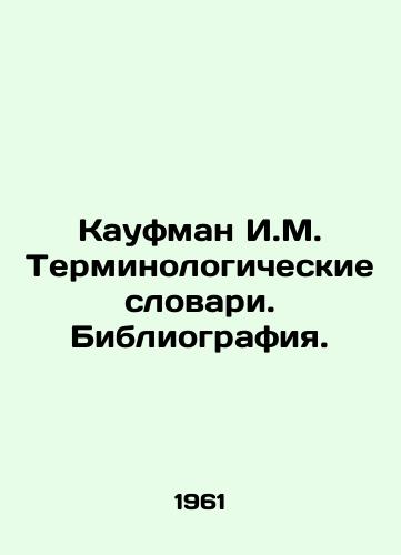 Kaufman I.M. Terminologicheskie slovari. Bibliografiya./Kaufman I.M. Terminological Dictionaries. Bibliography. In Russian - landofmagazines.com