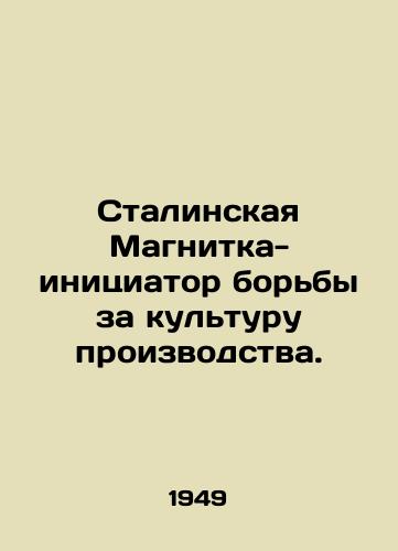 Stalinskaya Magnitka-initsiator borby za kulturu proizvodstva./Stalins Magnitsky Magnitsky, the initiator of the struggle for the culture of production. In Russian - landofmagazines.com