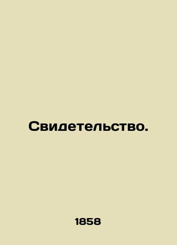 Svidetelstvo./Testimony. In Russian - landofmagazines.com