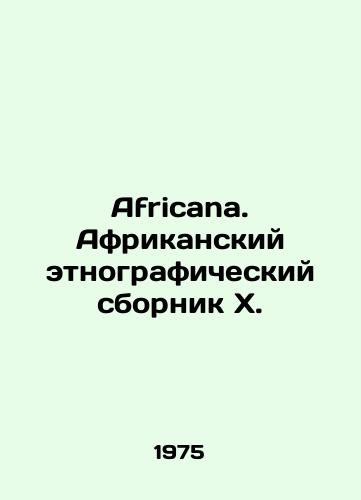 Africana. Afrikanskiy etnograficheskiy sbornik X./Africana. African ethnographic compendium X. In Russian - landofmagazines.com