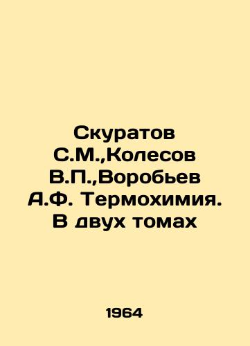 Skuratov S.M., Kolesov V.P., Vorobev A.F. Termokhimiya. V dvukh tomakh/Skuratov S.M.,  Kolesov V.P.,  Vorobyov A.F. Thermochemistry. In two volumes In Russian - landofmagazines.com