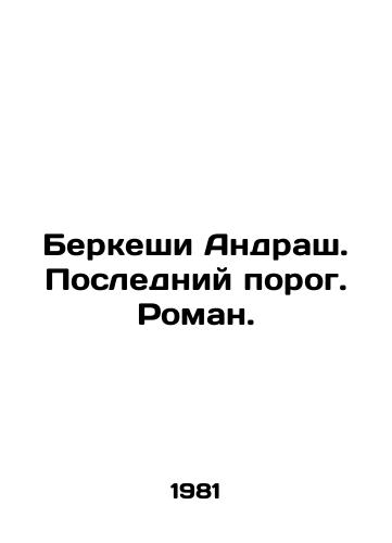 Berkeshi Andrash. Posledniy porog. Roman./Berkeshi Andrash. The Last Threshold. Roman. In Russian - landofmagazines.com