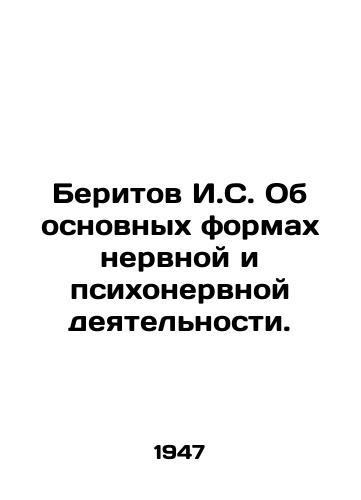 Beritov I.S. Ob osnovnykh formakh nervnoy i psikhonervnoy deyatelnosti./Beritov I.S. On the main forms of nervous and psychonertic activity. In Russian - landofmagazines.com