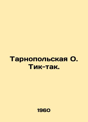 Tarnopolskaya O. Tik-tak./Tarnopil O. Tik-tak. In Russian - landofmagazines.com