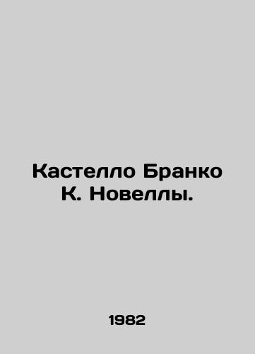 Kastello Branko K. Novelly./Castello Branco C. Novella. In Russian - landofmagazines.com
