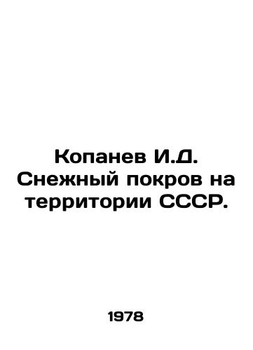 Kopanev I.D. Snezhnyy pokrov na territorii SSSR./Kopanev I. D. Snow cover in the USSR. In Russian - landofmagazines.com