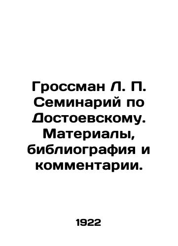 Grossman L. P. Seminariy po Dostoevskomu. Materialy, bibliografiya i kommentarii./Grossman L. P. Seminar on Dostoevsky. Materials, bibliography and commentaries. In Russian - landofmagazines.com