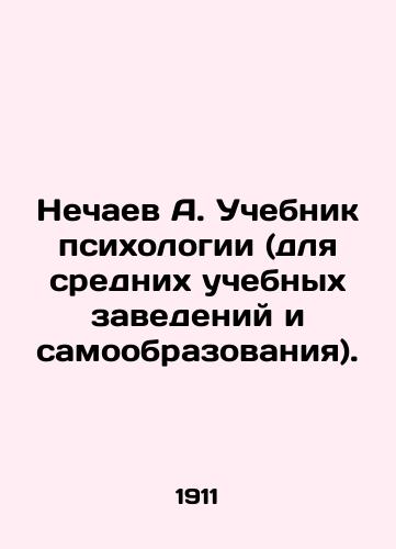 Nechaev A. Uchebnik psikhologii (dlya srednikh uchebnykh zavedeniy i samoobrazovaniya)./Nechaev A. Psychology textbook (for secondary schools and self-education). In Russian - landofmagazines.com