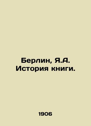 Berlin, Ya.A. Istoriya knigi./Berlin, J.A. The History of the Book. In Russian - landofmagazines.com