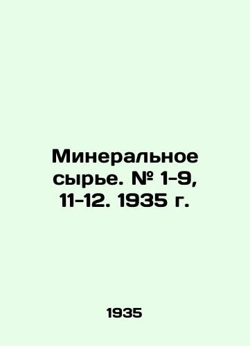 Mineralnoe syre. # 1-9, 11-12. 1935 g./Mineral raw materials. # 1-9, 11-12. 1935. In Russian - landofmagazines.com