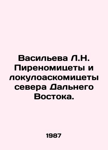 Vasileva L.N. Pirenomitsety i lokuloaskomitsety severa Dalnego Vostoka./Vasilyeva L.N. Pyrenomycetes and Loculoascomycetes of the North of the Far East. In Russian - landofmagazines.com