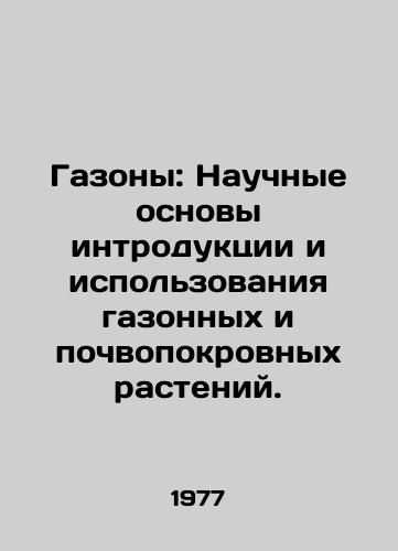 Gazony: Nauchnye osnovy introduktsii i ispolzovaniya gazonnykh i pochvopokrovnykh rasteniy./Lawns: The scientific basis for the introduction and use of grass and soil cover plants. In Russian - landofmagazines.com