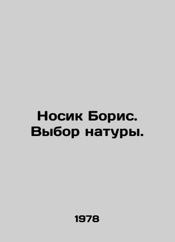 Nosik Boris. Vybor natury./Boriss nose. Natures choice. In Russian - landofmagazines.com