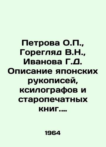 Petrova O.P.,  Goreglyad V.N.,  Ivanova G.D. Opisanie yaponskikh rukopisey, ksilografov i staropechatnykh knig. Vypusk II./Petrova O.P.,  Goreglyad V.N.,  Ivanova G.D. Description of Japanese manuscripts, xylographers and old printed books. Issue II. In Russian - landofmagazines.com