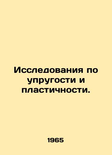Issledovaniya po uprugosti i plastichnosti./Research on elasticity and plasticity. In Russian - landofmagazines.com