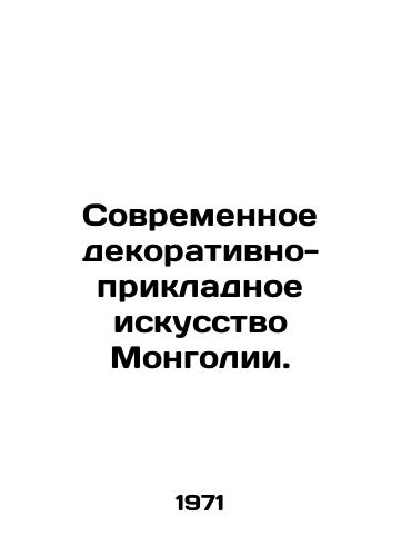 Sovremennoe dekorativno-prikladnoe iskusstvo Mongolii./Contemporary arts and crafts of Mongolia. In Russian - landofmagazines.com