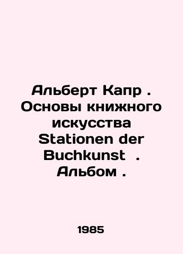 Albert Kapr. Osnovy knizhnogo iskusstva Stationen der Buchkunst . Albom./Albert Capr. The Basics of Book Art Stationen der Buchkunst. Album. In Russian - landofmagazines.com
