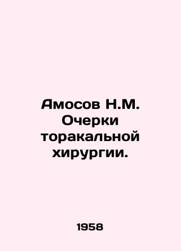 Amosov N.M. Ocherki torakalnoy khirurgii./N.M. Amosov Essays on Thoracic Surgery. In Russian - landofmagazines.com
