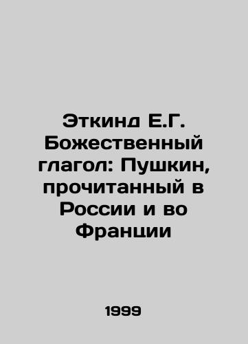 Etkind E.G. Bozhestvennyy glagol: Pushkin, prochitannyy v Rossii i vo Frantsii/Etkind E.G. Divine verb: Pushkin read in Russia and France In Russian - landofmagazines.com