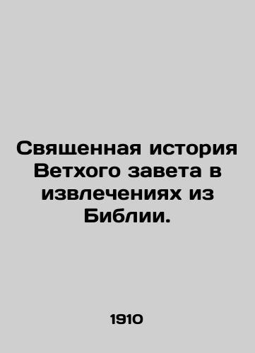 Svyashchennaya istoriya Vetkhogo zaveta v izvlecheniyakh iz Biblii./The Holy History of the Old Testament in Bible Extractions. In Russian - landofmagazines.com