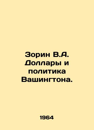 Zorin V.A. Dollary i politika Vashingtona./Zorin V.A. Dollars and Washington Politics. In Russian - landofmagazines.com
