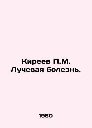 Kireev P.M. Luchevaya bolezn./Kireev P.M. Radiological disease. In Russian - landofmagazines.com