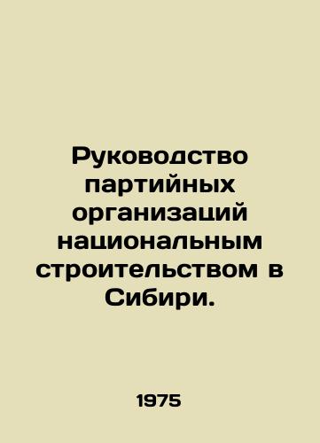 Rukovodstvo partiynykh organizatsiy natsionalnym stroitelstvom v Sibiri./Leadership of Party Organizations for Nation Building in Siberia. In Russian - landofmagazines.com