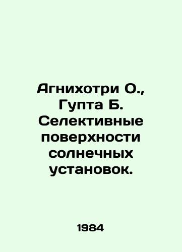 Agnikhotri O.,  Gupta B. Selektivnye poverkhnosti solnechnykh ustanovok./Agnihotri O.,  Gupta B. Selective surfaces of solar installations. In Russian - landofmagazines.com