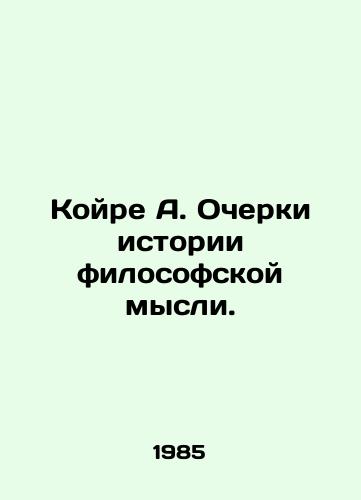 Koyre A. Ocherki istorii filosofskoy mysli./Coire A. Essays on the History of Philosophical Thought. In Russian - landofmagazines.com
