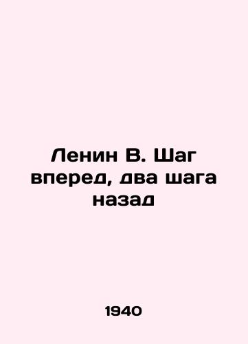 Lenin V. Shag vpered, dva shaga nazad/Lenin V. One step forward, two steps back In Russian - landofmagazines.com