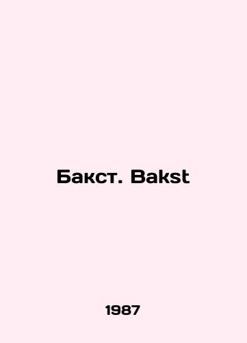 Bakst. Bakst/Bakst. Bakst In Russian - landofmagazines.com
