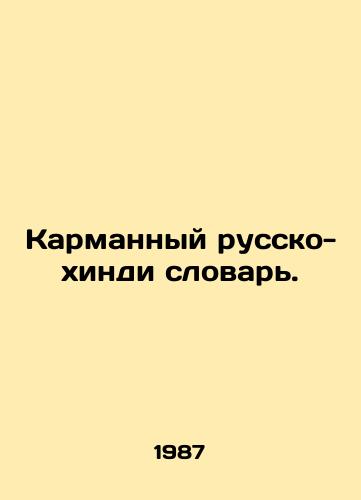 Karmannyy russko-khindi slovar./Pocket Russian-Hindi Dictionary. In Russian - landofmagazines.com