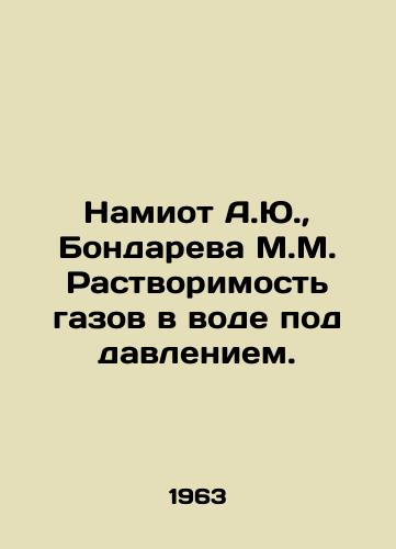 Namiot A.Yu.,  Bondareva M.M. Rastvorimost gazov v vode pod davleniem./Namiot A.Yu, Bondareva M.M. Solubility of gases in water under pressure. In Russian - landofmagazines.com